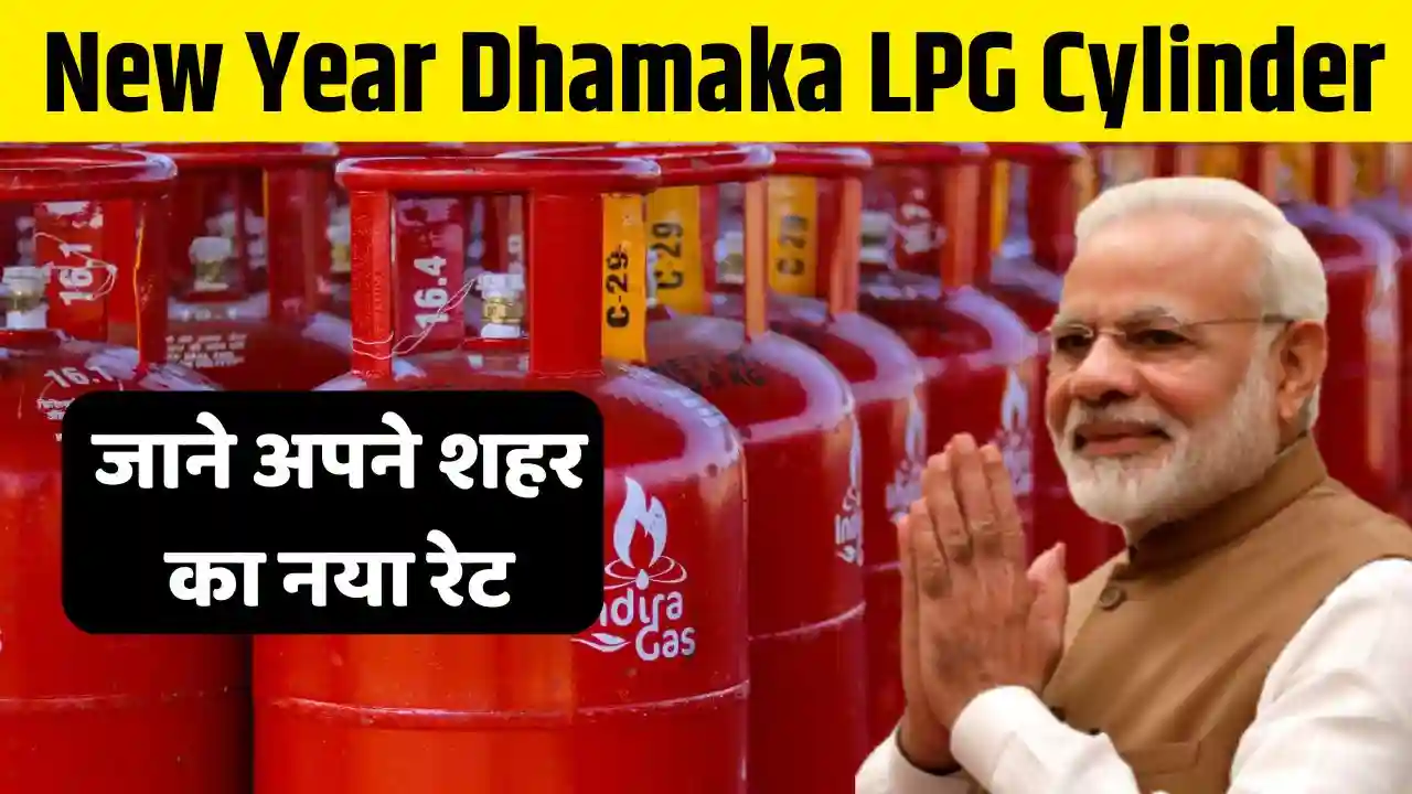 New Year Dhamaka LPG Cylinder